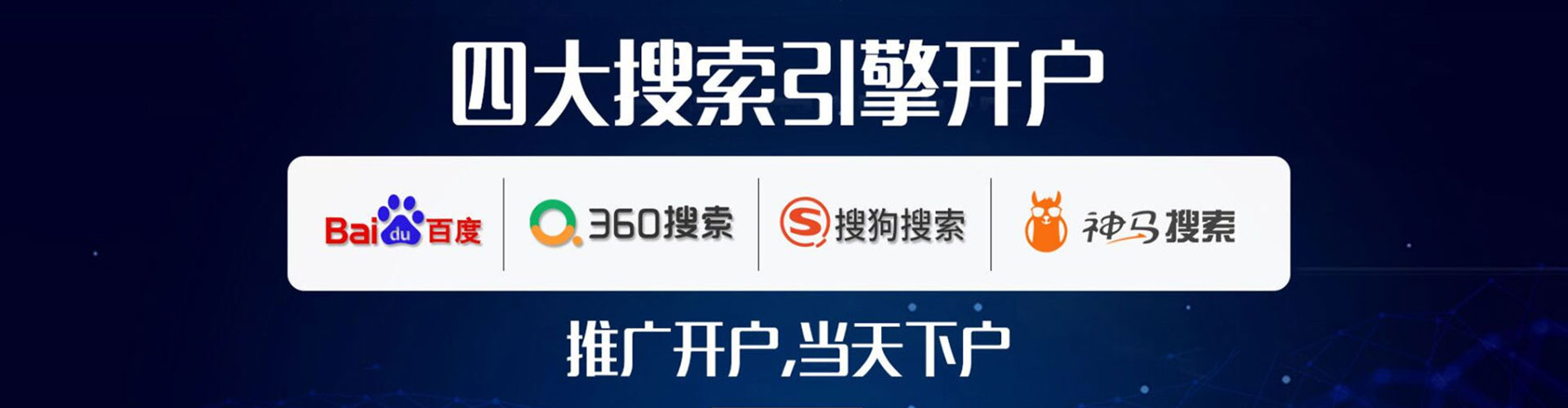 长白sem外包